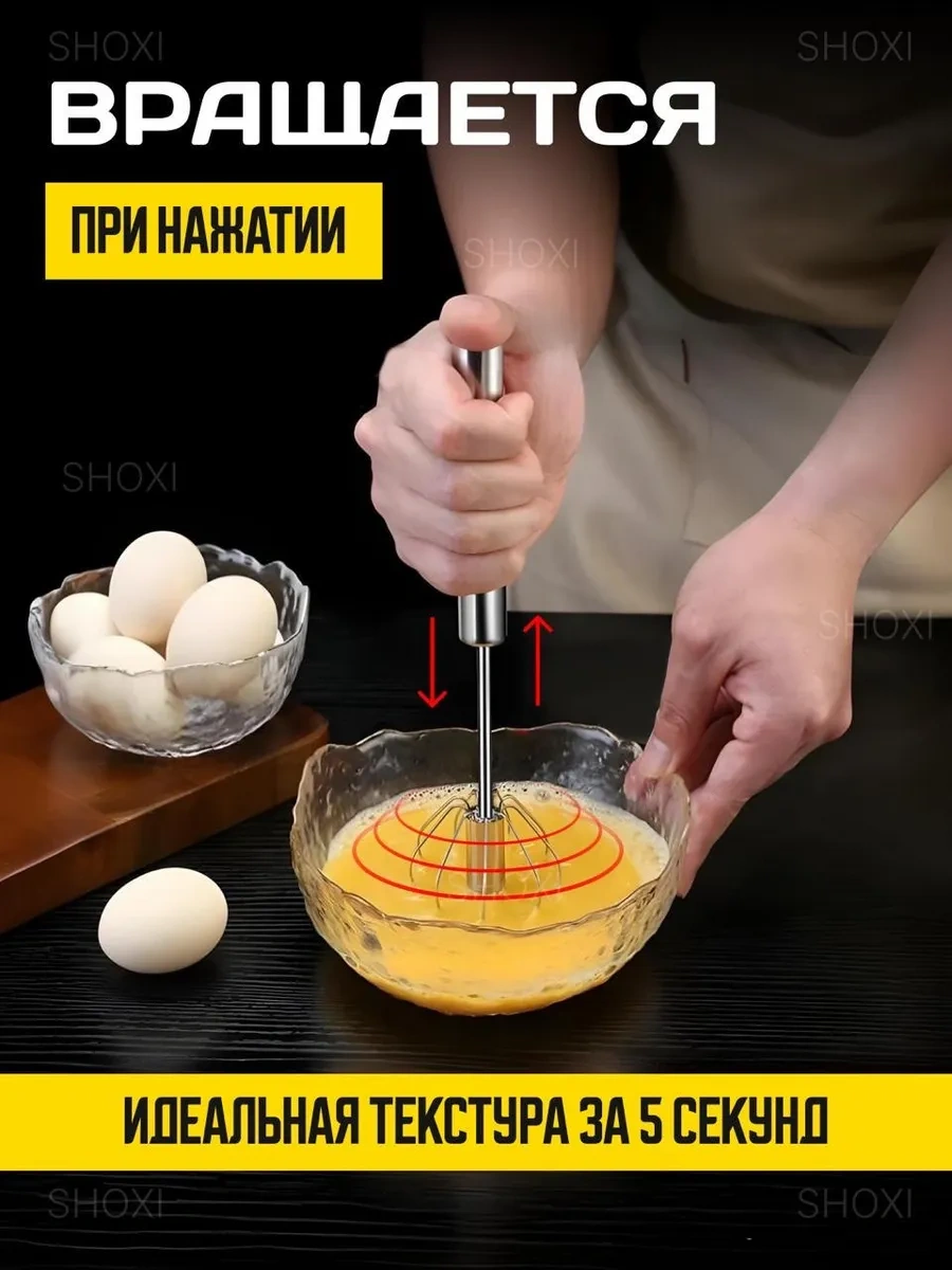 Shoxı El İle Kullanıma Uygun Çırpma Teli 274610742 Gri