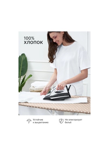 Rowhome Astarı İle Evrensel Ütü Masası Kılıfı 392037136 Bej