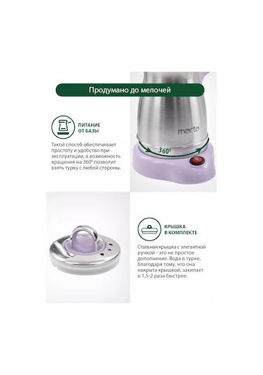 Marta 500 ML Elektrikli Cezve 217110177