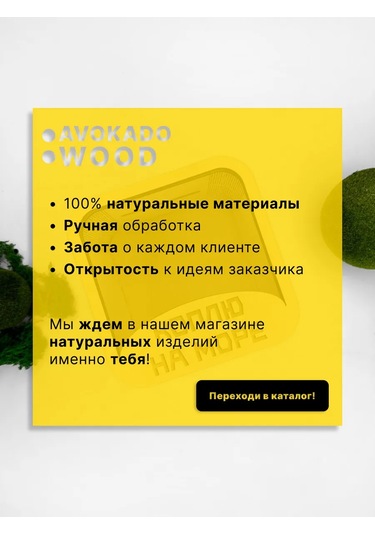 Avokado Wood Para Kumbarası 241816174