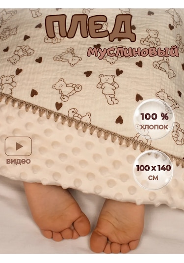 Hannydi Yenidoğanlar İçin Muslin Battaniye, Doğum Yaşı Küçük Bebek Arabası İçin Taburcu Götürücü 419545031 Bej