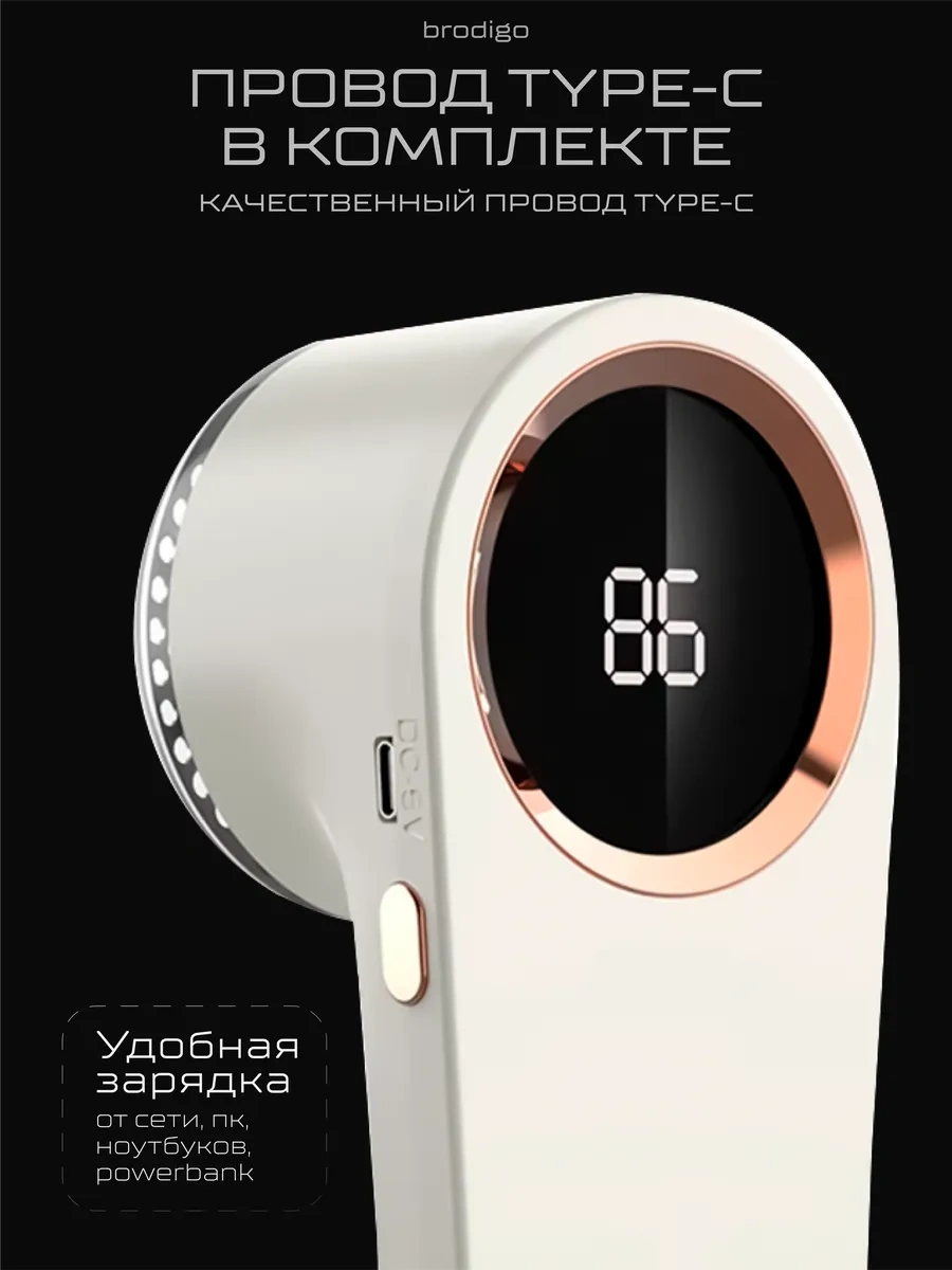 Brodigo Kıyafetlerdeki Tüy Toplayıcı Makineleri 410260661 Beyaz