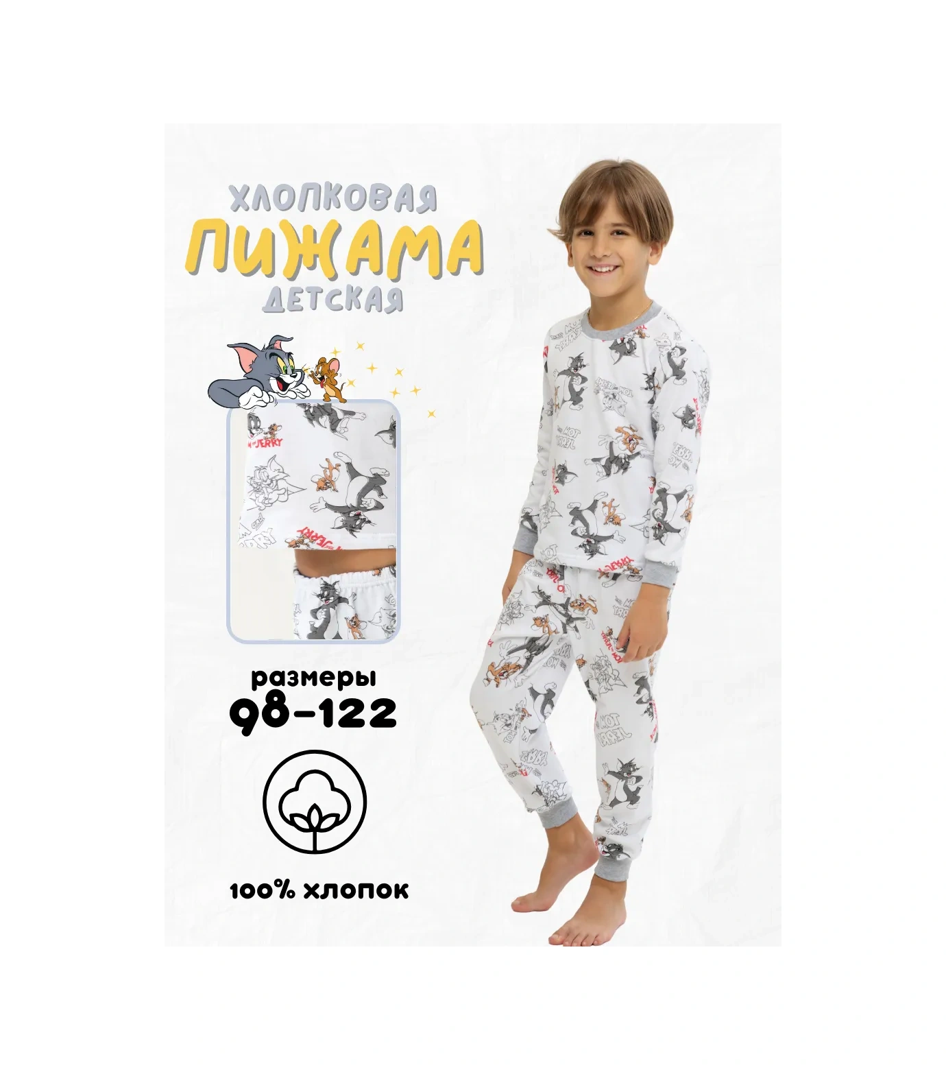Lapula : &promokot Tom Ve Jerry Baskılı Çocuk Pijama Takımı Sıcak 188453059 Beyaz