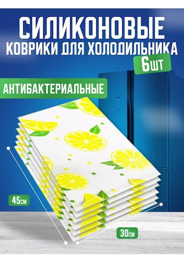 Shirieff&yu Buzdolabı Rafı İçin 6'lı Silikon Mat Seti 193833927 Limonlar