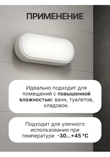 Tdmelectric Banyo İçin Led Duvar Aplik Oval Avize 138980120 Beyaz