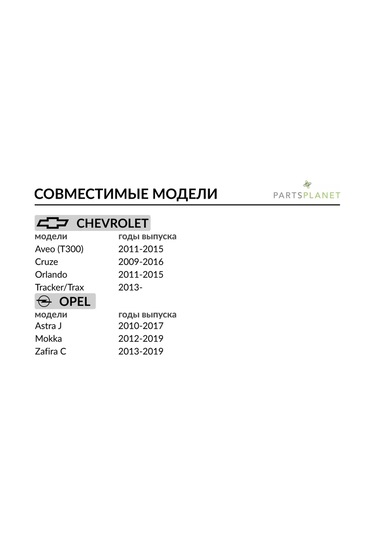 Ganz Opel Astra İçin Ön Fren Kaliper Tamir Takımı 179777062