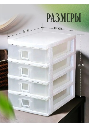 Milih 4 Bölmeli Küçük Eşya Düzenleyici 465663943 Beyaz