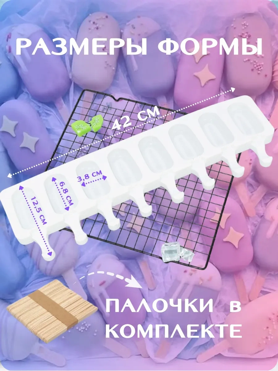 Rınahome Soğuk Dondurma Çubuklu Kalıp Seti 411630514 Beyaz