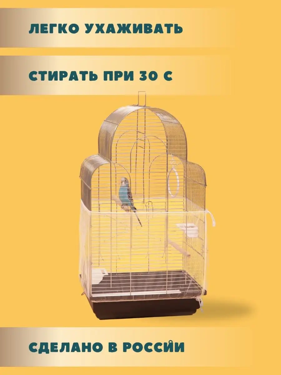 Petipet Papağanlar İçin Kuş Kafesi Ağ Kılıfı 123907818