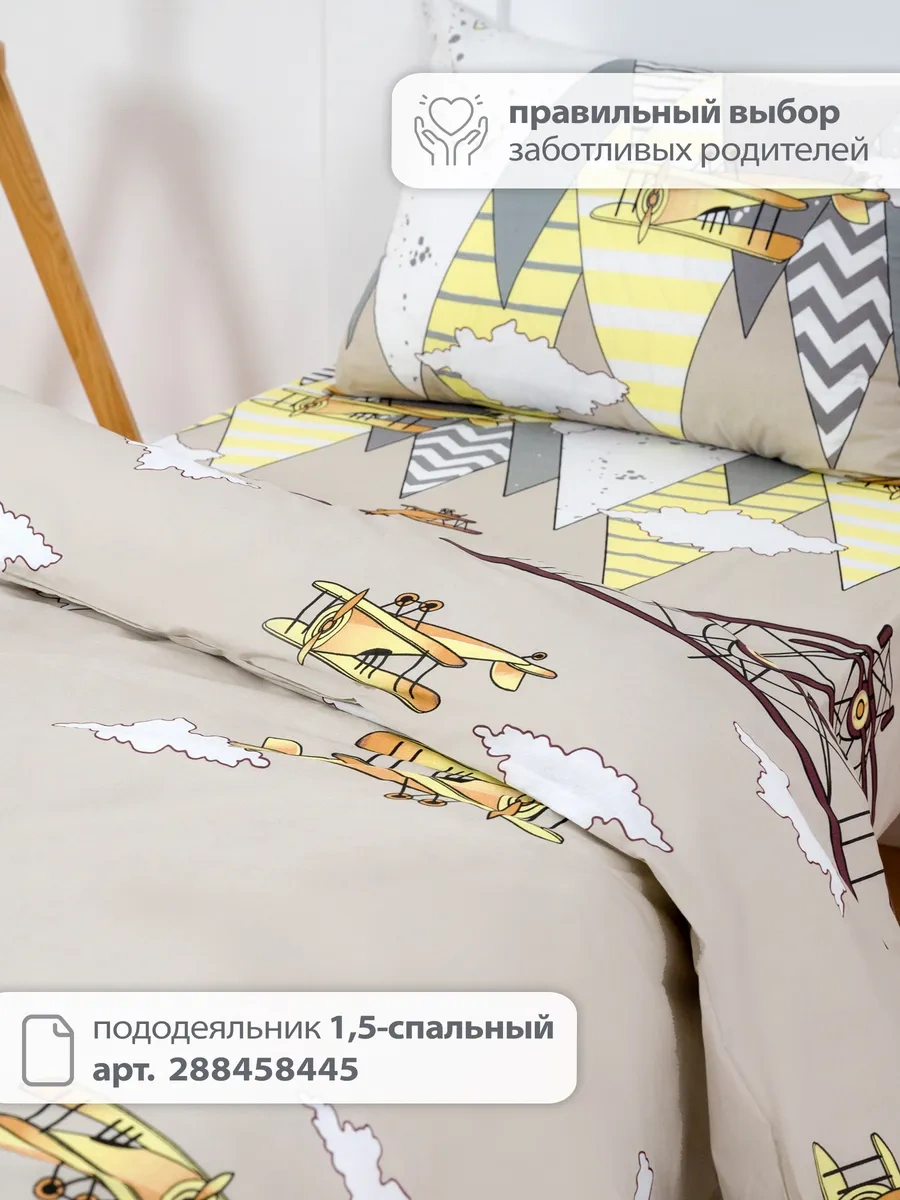 Spalenka Çocuklar İçin 50x70 Fermuarlı Yastık Kılıfı, %100 Pamuk Poplin 26543666 Bej