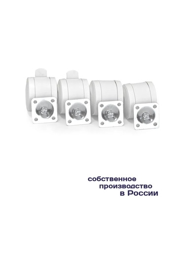 Smikov 4 Adet Platformlu Mobilya Tekerleği 151916464 Beyaz