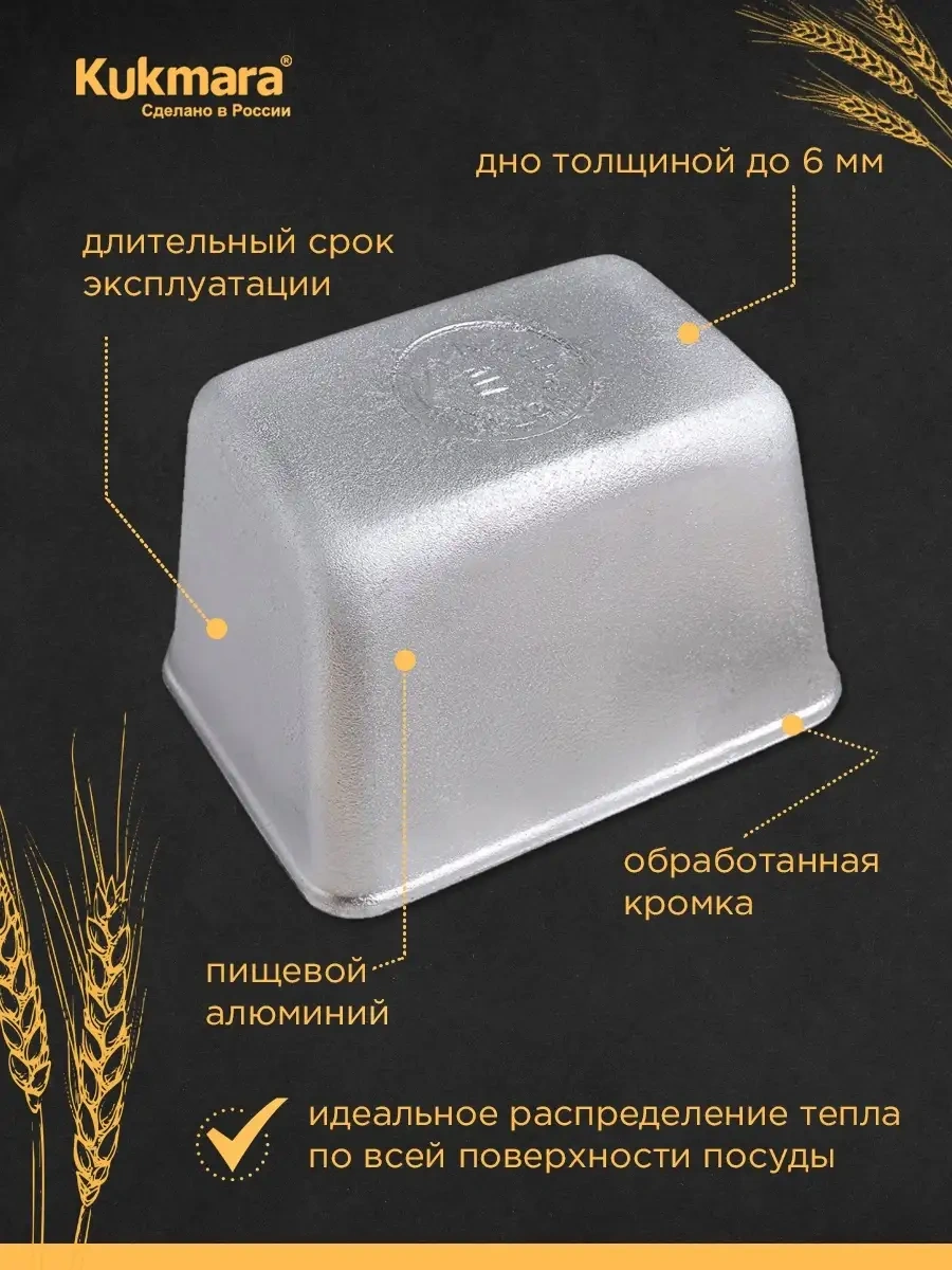 Kukmara Ekmek Pişirme Kalıbı Alüminyum 76643245 Gri