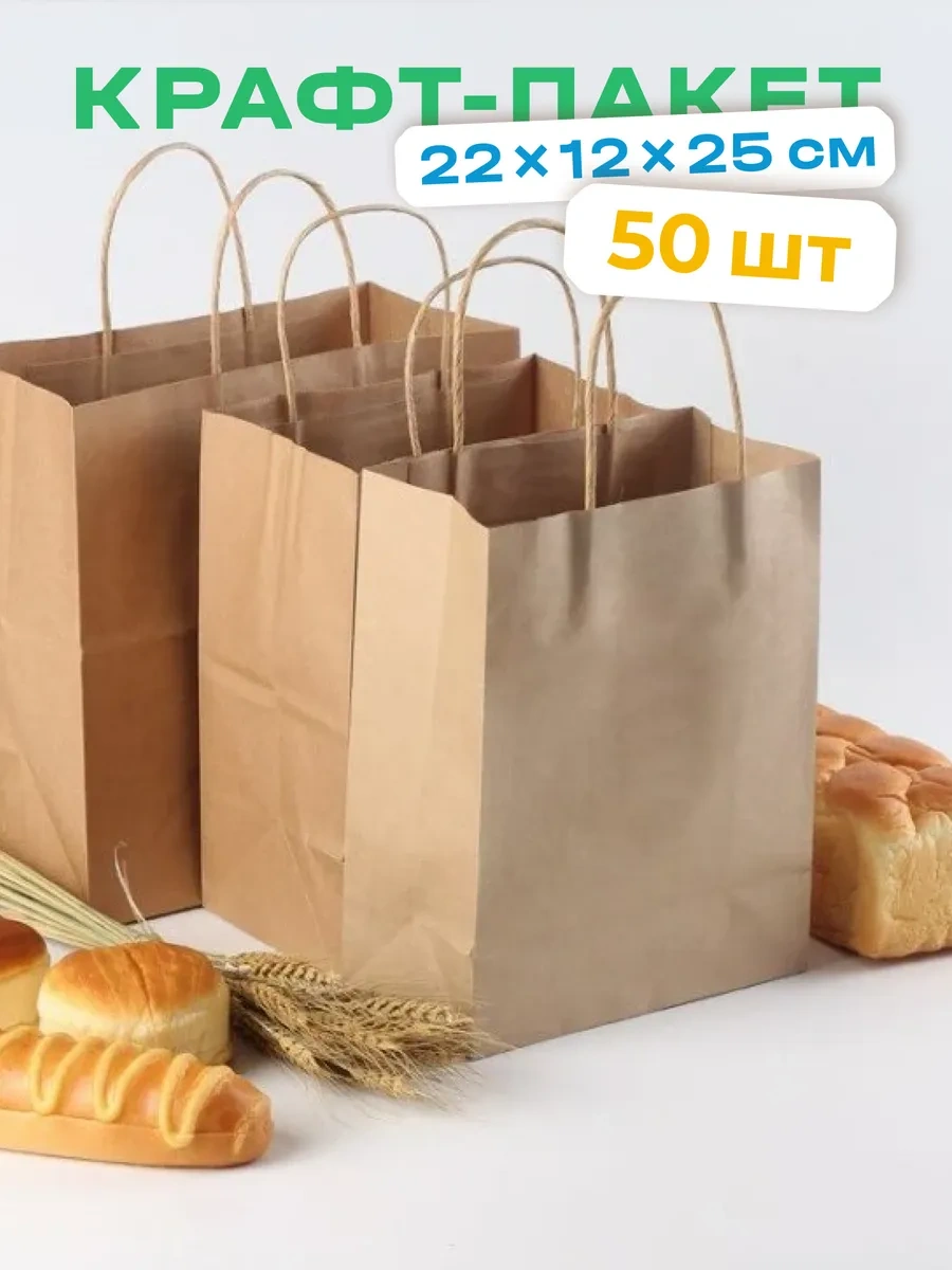 Somonmart Kağıt Kraft Hediye Çantaları, Saplı, 22x12x25 Cm, 50 Adet 271979153