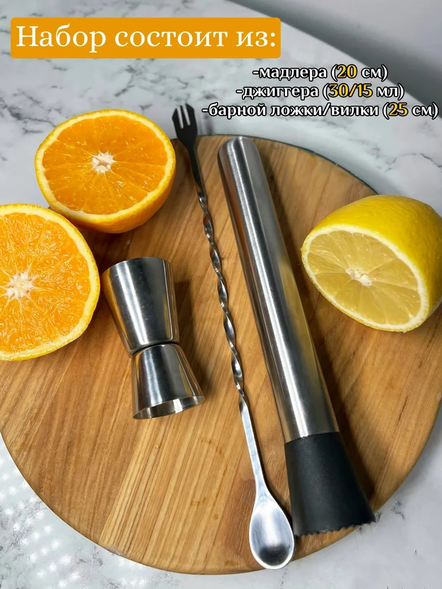 Kokteyl Seti 245587732