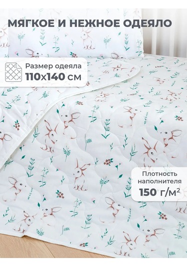 Spalenka Çocuk Battaniye Takımı 110x140 Ve 40x60 Yuan Yastık Pamuk 348212325 Beyaz