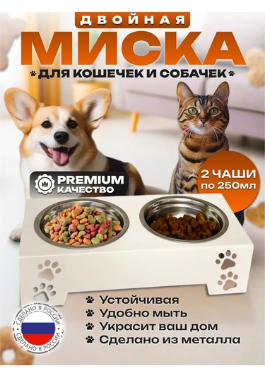 L.f.t. Küçük Irk Kediler Ve Köpekler İçin Ayaklı Çift Kase 399360132