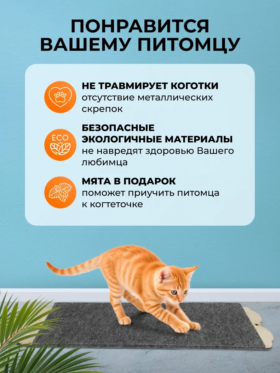 Kediler İçin Duvar Tırmalama Tahtası 367388644