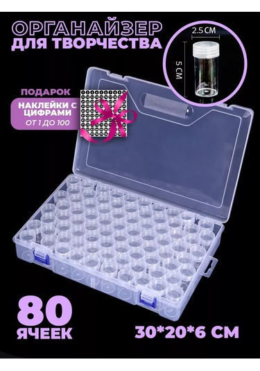 Net Brenda İlmek Ve Elmas Mozaik İçin Düzenleyici 219155312