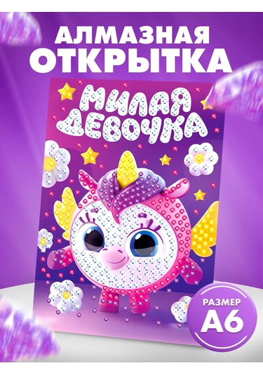 Skola Talantov Çocuklar İçin Elmas Mozaik Yeni Yıl Kartı 268659807