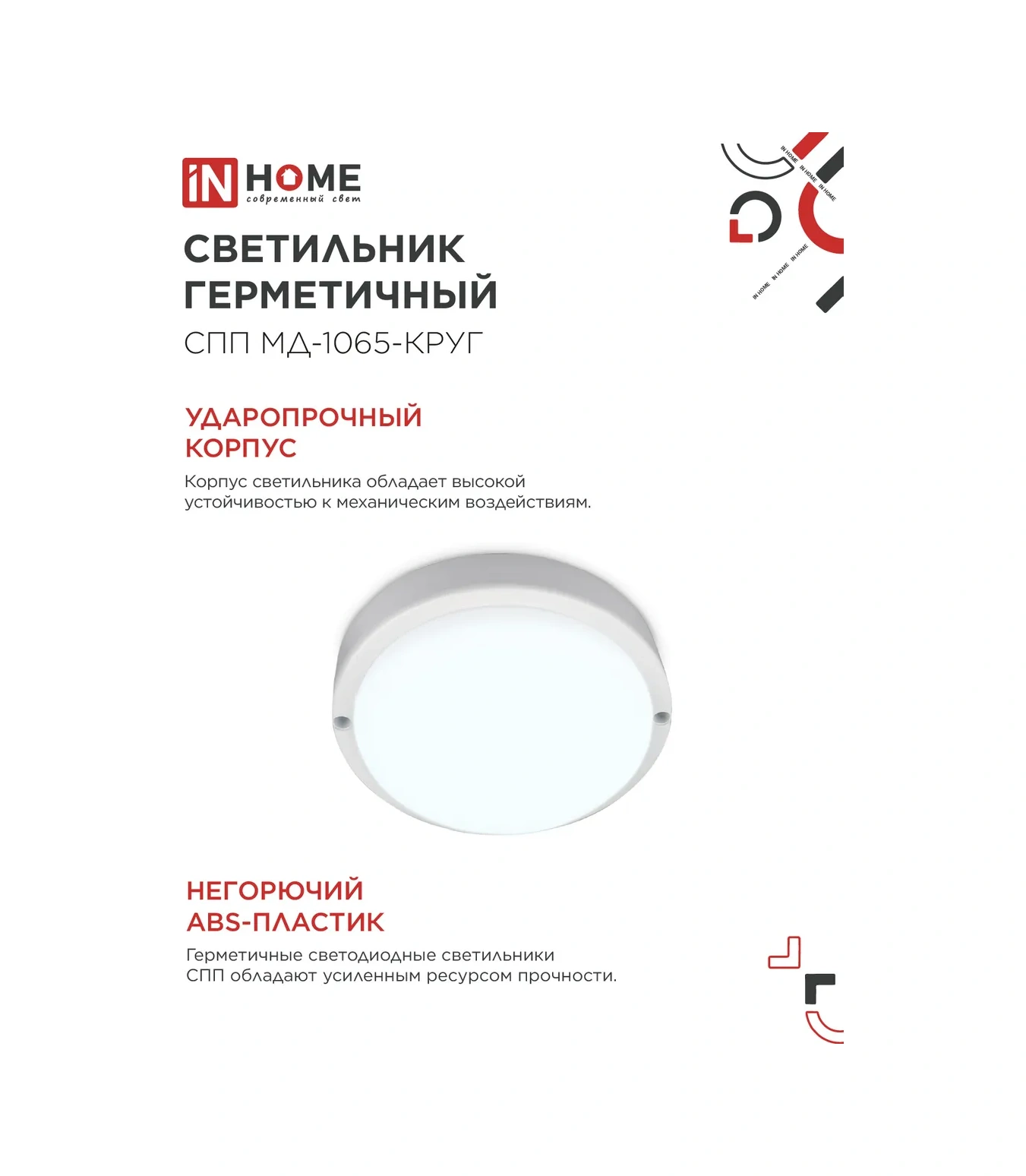 In Home Led Lamba Mikro Dalga Sensörlü, 10w 6500k 169636301 Beyaz
