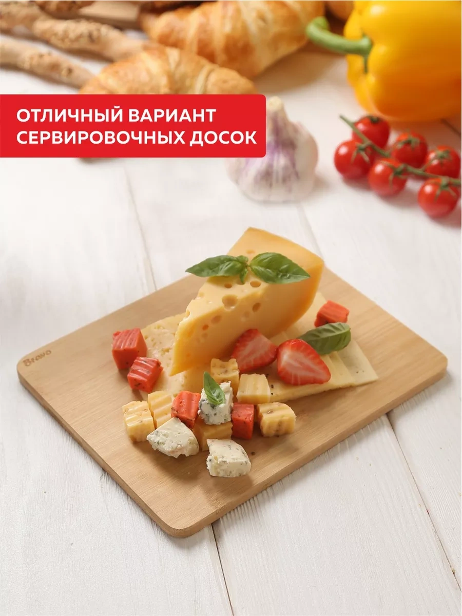 Bravo Ahşap Kesme Yüzeyi Set 2 Parça Kesme Ve Servis İçin 189247928 Bej