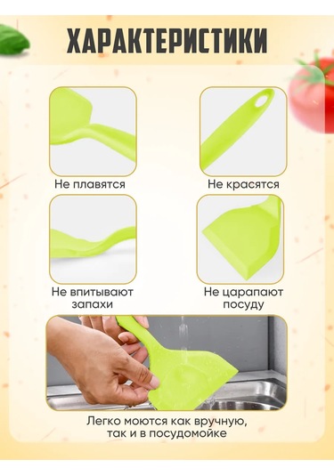 Etes Mutfak Silikon Spatulalar Seti 423205549 Yeşil