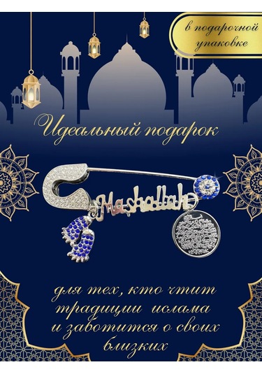 Go Green Shop Müslümanlar İçin Nazardan Koruyucu Ayet-el Kürsi 431914944 Mavi Kadife