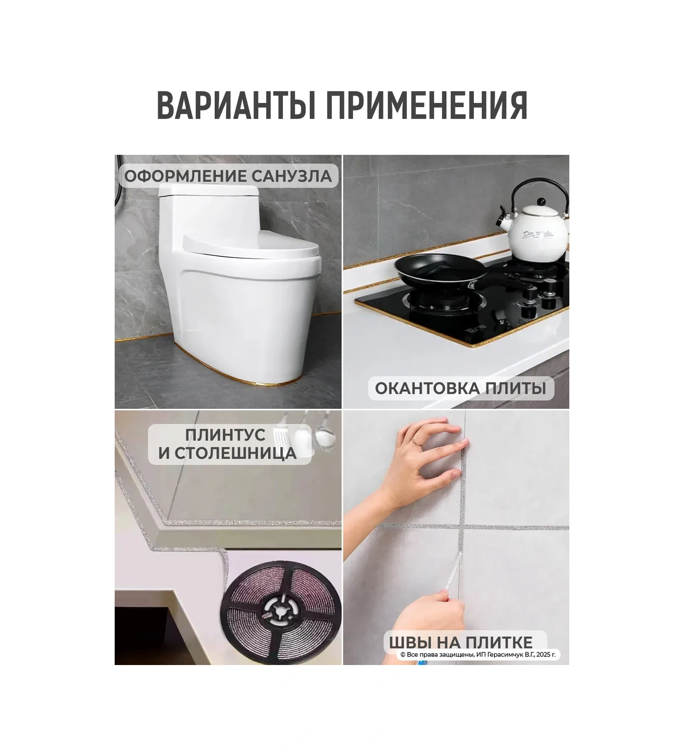 Amodecor Dekoratif Duvar Şeridi 6m İç Mekan Çıkartması 2 Adet. 411131933