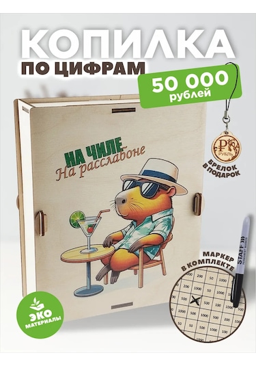 Gl 50000 Ahşap Kumbara 357035144