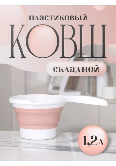 Elfplast Katlanabilir Plastik Saplı Kepçe 1.2 L 231403175 Beyaz