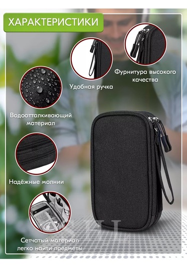 Shine Love Aksesuar Ve Kablo Saklama Çantası 164856488 Siyah