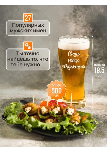 Art House Glass & Decor Tabak, Kepçe Ve Kişiye Özel Sasha Bira Bardağı 400540567