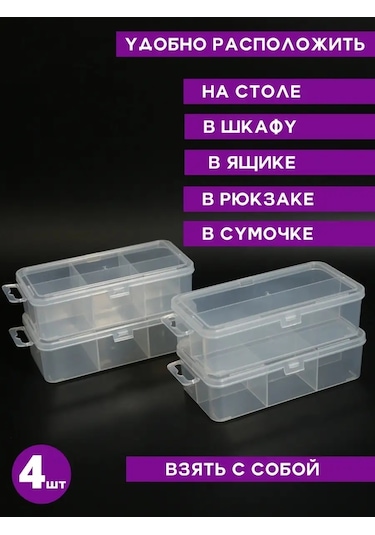 Organizer Box Küçük Eşyalar İçin 4 Adet Organizatör. 48137900