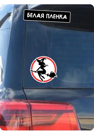 Stadi Oto İçin Çöp Adamlı Süpürge Çıkartması 239826313