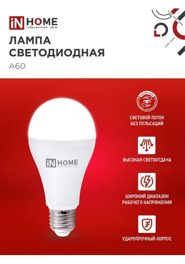 In Home Lamba Led E27 25 W 6500k Armut, 10 Adet. 188378936