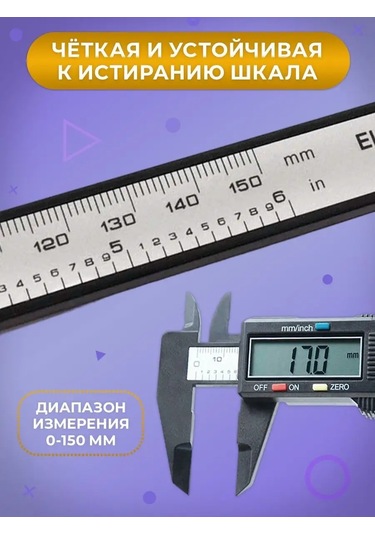 Thıngoo Dijital Cetvel, 0-150 Mm 159495494