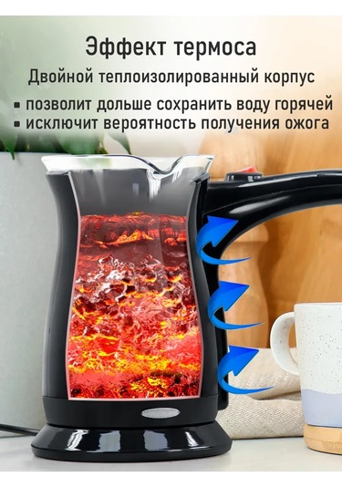 Stingray 600 ML Termofanlı Elektrikli Cezve 254984445