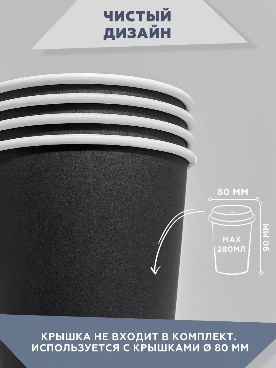 Clever Paper Siyah Tek Kullanımlık Kağıt Bardaklar 250 Ml 100 Adet 209363992 Siyah