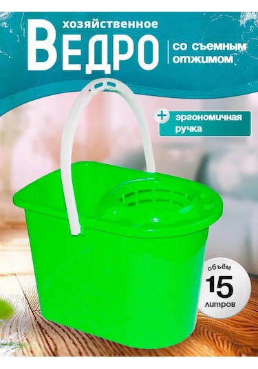 Milih 15 Litrelik Sıkmalı Temizlik Kovası 453356432