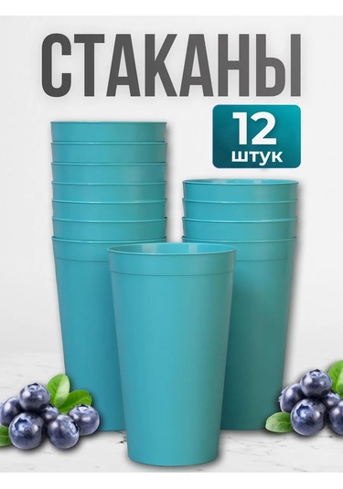 Angora Çok Kullanımlık Plastik Bardaklar 400 Ml, 12 Ad 355331504 Turkuaz