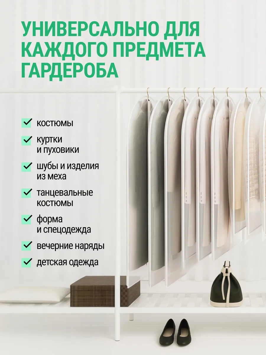 Defender Kılıflar İç Giyim 60x140 262031687 Beyaz