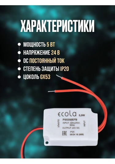 Ecola 24v Led Aydınlatma Gidon Güç Kaynağı Gx53 295883650