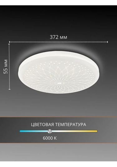 Tango. Led Tavan Lambası Charm 40w 99644353 Beyaz