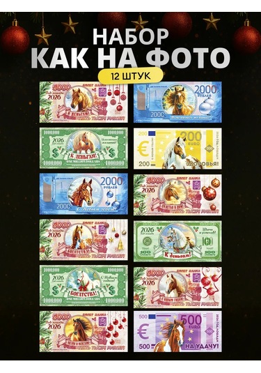 Magnitura.ru 2026 Yılı Evrenselinin Sembolü Yeni Yıl Mıknatısı 12 Adet Not Başkent 182590665