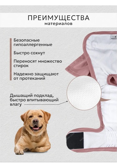 Mıra+zak Köpekler İçin Etekli Külotlar 379080742