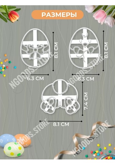 Ngoods Store Hamur Kesme Kalıbı 214510667 Beyaz
