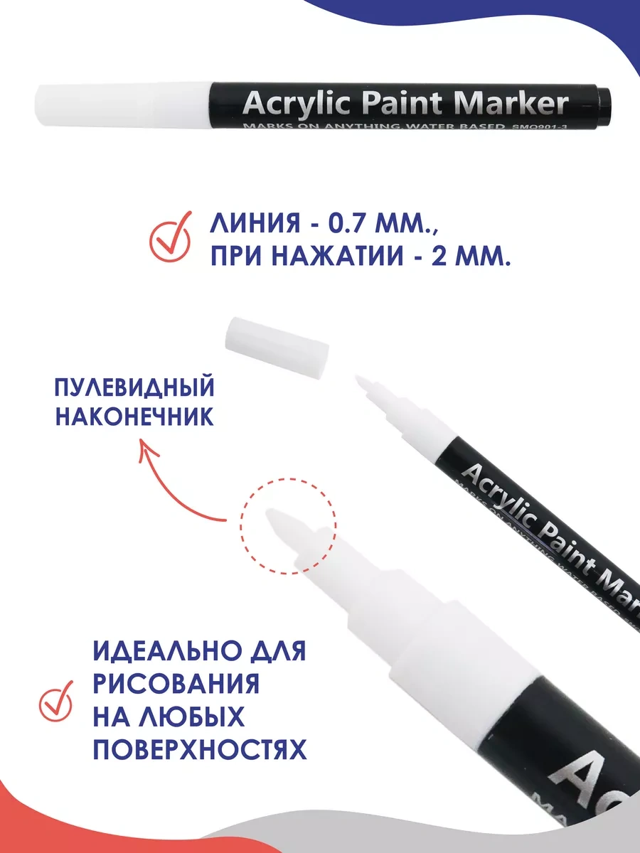 Magburg Akrilik İşaretleyici 0,7-3mm 4'lü Set 234526606 Gümüş