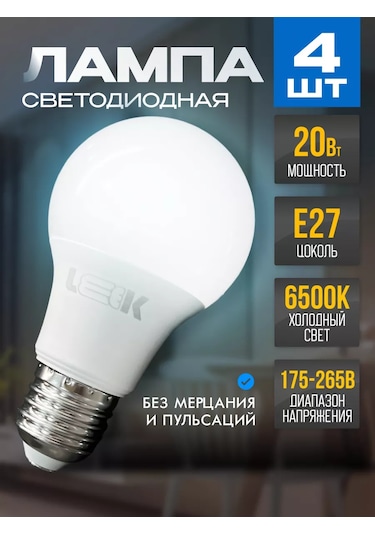 Leek E27 20вт 6500k Led Ampuller 4 Adet 186972426