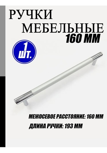 Castellum Mobilya Kolları Mat Krom 160 Mm. Mobilya Aksesuarları. 447526681 Siyah