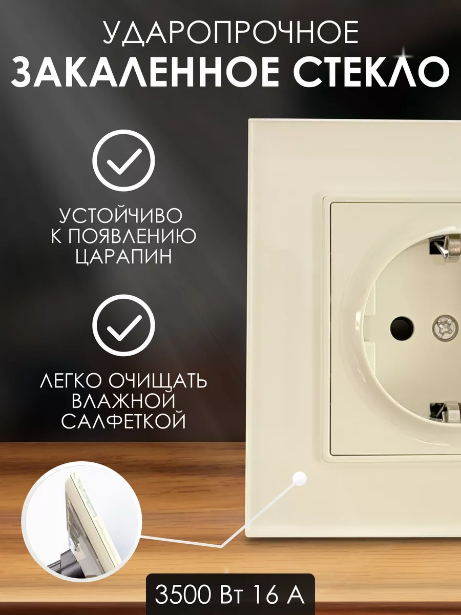 Ubaro Çocuk Kilidi Olan Çiftli Cam Priz 245759261 Topraklamalı Tekli Cam Priz